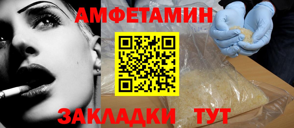 Рязань  АМФЕТАМИН  Вход с VPN  Amphetamine 97% 