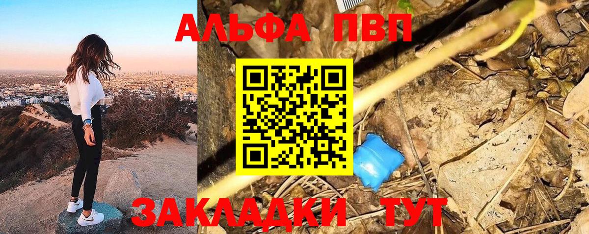 как найти наркотики  Альфа ПВП СК  Рязань  Вход с VPN  Alpha-PVP кристаллы  A-PVP СК КРИС 