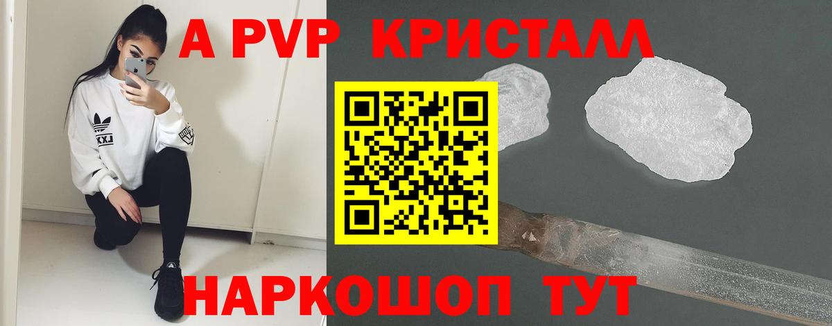 Alpha PVP Соль Рязань