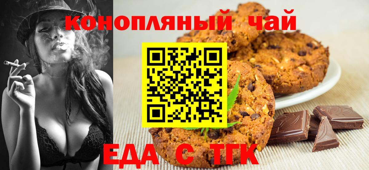 Cannafood конопля  Вход с VPN  Рязань 