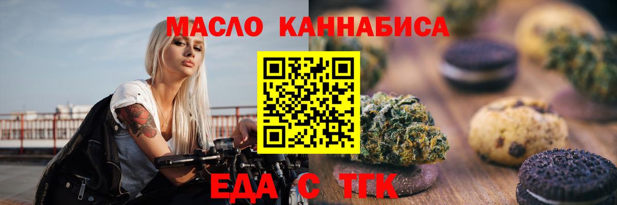 Печенье с ТГК конопля Рязань