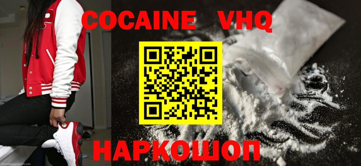 Cocaine Columbia Рязань