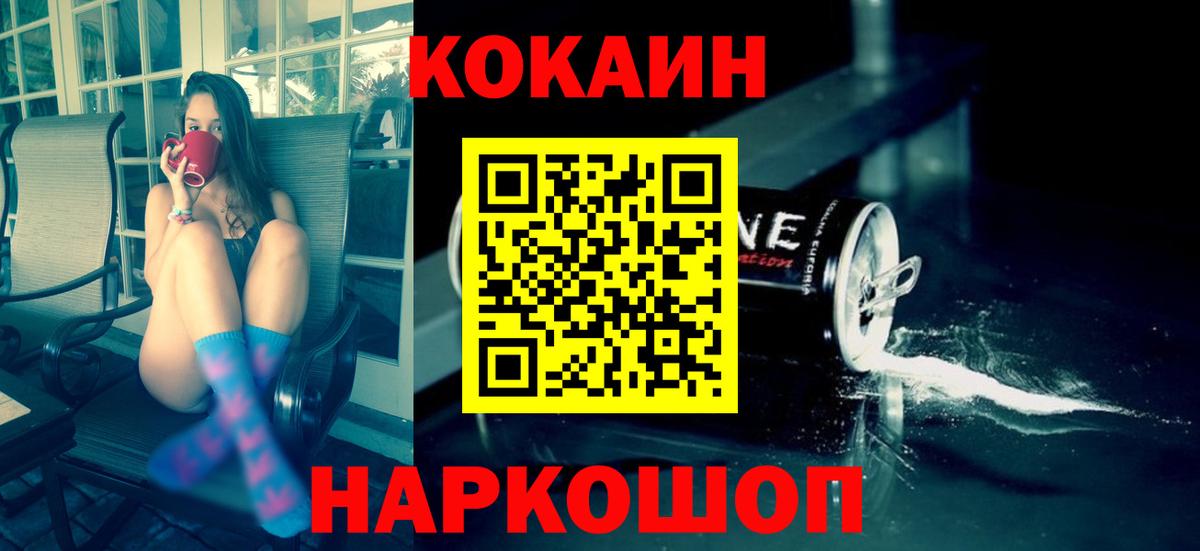 Кокаин VHQ  КОКАИН Перу  Рязань  Кокаин  Вход с VPN 