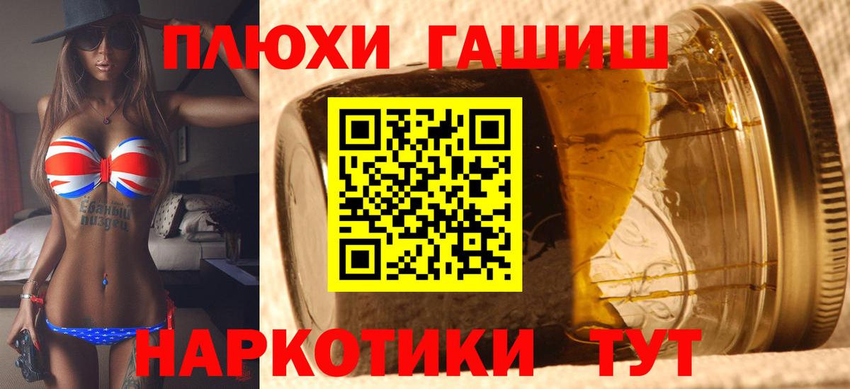 ГАШИШ убойный Рязань