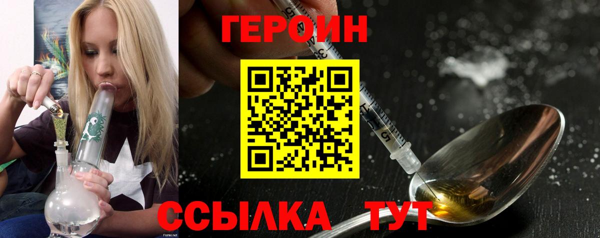 ГЕРОИН Афган Рязань