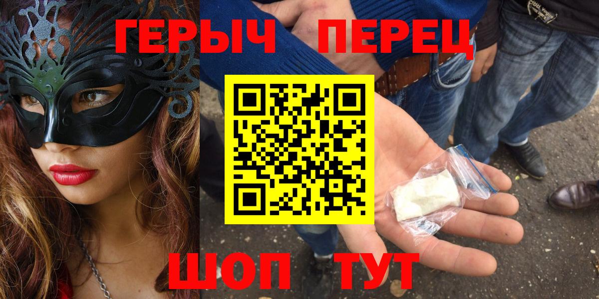 Рязань  Героин хмурый  Вход с VPN 