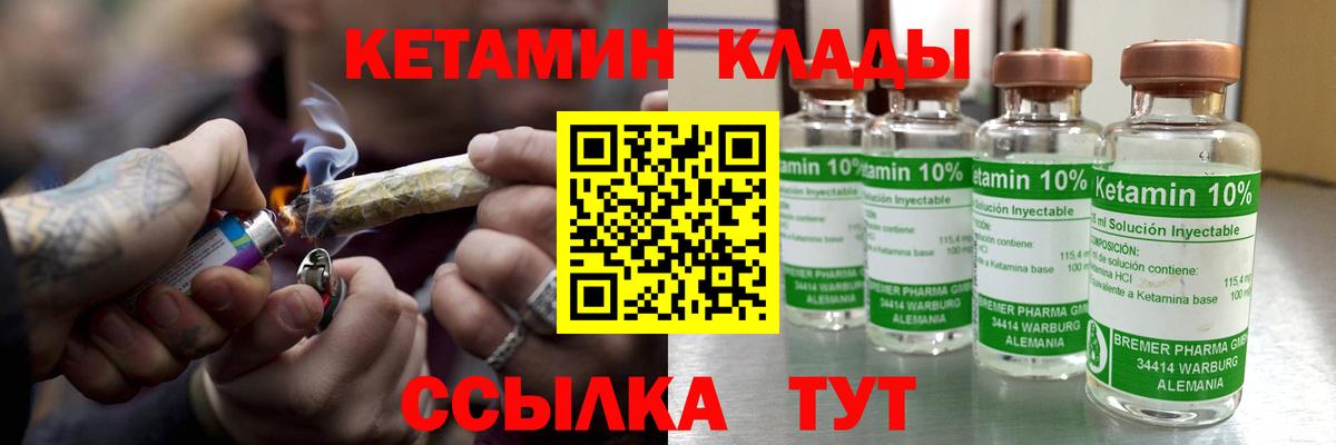 Кетамин VHQ Рязань