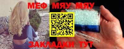 мяу мяу мука Нягань