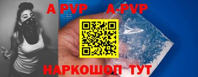 а пвп мука Обнинск
