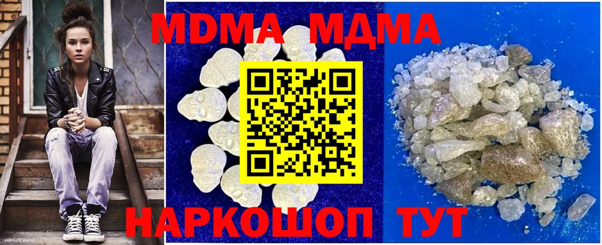 MDMA Molly Рязань