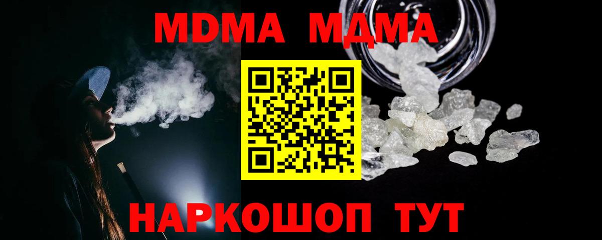 Рязань  MDMA  МДМА Molly  Вход с VPN  MDMA crystal 