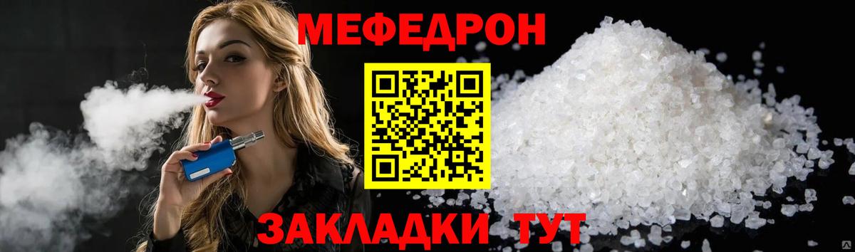 Мефедрон 4 MMC  Меф  Рязань  МЯУ-МЯУ 4 MMC  Вход с VPN 