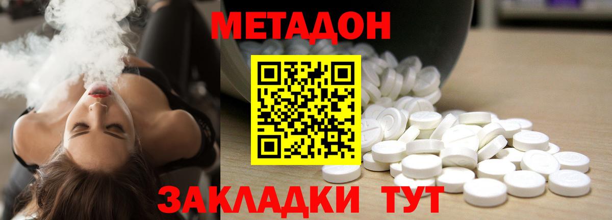 Метадон кристалл  МЕТАДОН белоснежный  Вход с VPN  Рязань 
