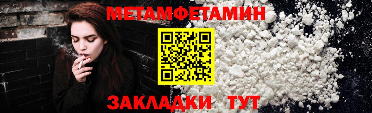 Первитин мет Рязань