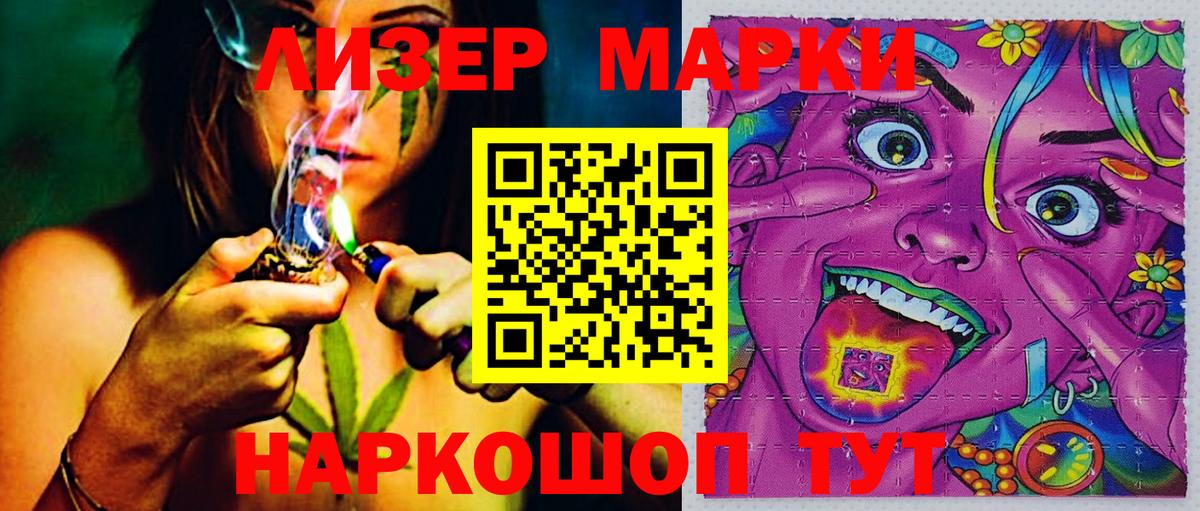 Марки 25I-NBOMe 1,8мг  Вход с VPN  Рязань  Марки 25I-NBOMe 1,8мг 