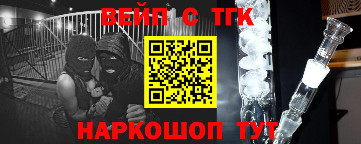 Дистиллят ТГК гашишное масло  Дистиллят ТГК концентрат  Рязань  Вход с VPN 