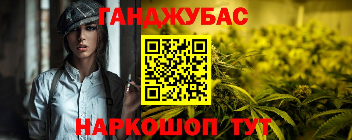 Каннабис LSD WEED  Конопля план  Рязань  Вход с VPN  Бошки Шишки THC 21% 